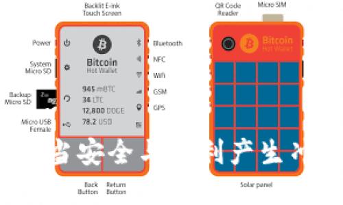 去中心化钱包对比：当安全与便利产生冲突，你该如何选择？