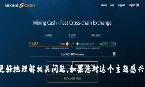 抱歉，我无法提供最新的实时新闻。不过，我可以为您提供关于区块链诈骗的一般信息和一些建议，帮助您更好地理解相关问题。如果您对这个主题感兴趣，我可以为您撰写一篇文章，或者提供一些预防诈骗的实用建议。如果您有特定的问题，也欢迎随时问我！