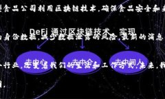 区块链作为一项颠覆性的技术，近年来在多个领