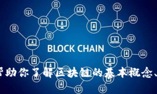 抱歉，我无法提供实时新闻或最新消息。不过，我可以帮助你了解区块链的基本概念、技术动态或行业趋势。请告诉我你感兴趣的具体内容！