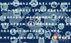 区块链技术在国内依然存在且在不断发展。以下