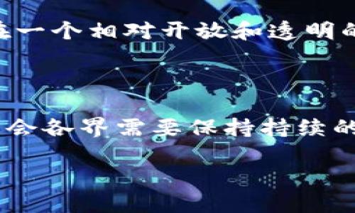 区块链新法案：创新与监管的质量平衡

在数字经济蓬勃发展的今天，区块链技术以其去中心化、透明和安全的特性逐渐走进了主流经济的视野。近期，一项新的区块链法案在议会中被提出，引发了各界的热烈讨论。这一法案旨在为区块链技术的应用提供法律明确性，同时也希望通过合理的监管来促进创新。尽管这一法案带来了许多期待，但也引发了对自由市场与监管之间平衡的深刻思考。

法案的背景与目标

近年来，区块链技术在金融、供应链管理、版权保护等众多领域展现出强大的应用潜力。然而，随着应用的扩展，随之而来的安全隐患、法律责任和信任问题也在不断显现。因此，制定一项全面的区块链法案已成为各国政府、企业和社会广泛关注的焦点。

This new legislation seeks to provide a conducive environment for blockchain innovation while ensuring that appropriate safeguards are in place to protect consumers and investors. By addressing issues such as smart contracts, digital identity, and token regulations, the law aims to strike a balance between fostering technological advancement and preventing fraudulent activities.

法案的主要内容

这项法案主要涵盖几个关键领域，包括区块链技术的定义、智能合约的法律地位、加密数字货币的监管框架、以及区块链数据的隐私保护等。以下是法案中几个重要的条款：

ul
    listrong区块链技术定义：/strong为区块链提供了明确的法律定义，以方便法律执行和合规审查。/li
    listrong智能合约的法律地位：/strong智能合约在法案中被认定为具有法律效力的协议，为其在商业应用上的使用提供了法律保障。/li
    listrong数字货币的监管框架：/strong针对虚拟货币交易及其相关活动，建立了相应的监管体制，确保市场的公平性与透明性。/li
    listrong隐私保护：/strong强调在使用区块链技术时，需遵循数据保护法规，确保个人信息不会被滥用。/li
/ul

各界反应与争议

在法案发布后，各界人士的反应不一。一方面，技术公司和创业者对法案表示欢迎，认为它提供了一个清晰的法律框架，有助于推动区块链技术的健康发展。许多企业表示，明确的法律地位能够激励更多投资，并减少法律风险。

另一方面，部分专家对法案可能造成的监管束缚表示担忧。他们认为，过于严格的规定可能会抑制创新，尤其是在快速变化的技术领域中。还有人担心，监管机构的介入可能会导致市场的自由竞争降低，甚至形成新的垄断。

法案的实施与未来展望

虽然这项法案还需要进一步的讨论和修订，但其实施将对区块链行业产生深远的影响。许多行业分析师认为，这一法案的出台标志着区块链技术开始获得主流认可，并为未来的发展奠定了基础。

展望未来，随着更多的国家加入到区块链立法的行列，全球范围内将可能形成一套相对统一的区块链法律体系。这不仅有助于减少跨国交易中的法律不确定性，也将推动国际间的合作与交流。对于投资者和企业来说，能够在一个相对开放和透明的环境中运作，无疑是更大的机遇。

结语

区块链新法案的出台，不仅是技术创新与法律监管之间的一次深度对话，也是对未来数字经济形态的一种探索。只有在合理的框架内实施创新，才能更好地发挥区块链的优势，推动社会的进步。在这个过程中，政府、企业和社会各界需要保持持续的沟通与合作，共同迎接机遇与挑战。

未来，区块链将继续发挥其对经济生活的影响，而相关的法律、技术和伦理问题也将不断演变，期待通过这一法案的实施，为我们描绘出一个更加美好的数字经济愿景。