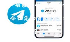   如何将TP钱包中的币提到火币？解锁您的数字资