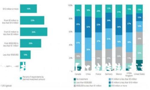 如何在TP钱包中选择最佳网络？打破传统，找到你的加密之路！
