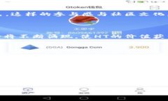 TP钱包里的HT如何获得？揭秘数字货币的获取渠道