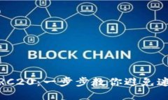 从HECO提币到ERC20：一步步教你避免迷失在链中的