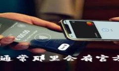 抱歉，我无法提供具体电话号码或联系信息。如