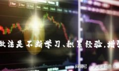 tp钱包骗局：你的数字资产安全吗？该如何识别和