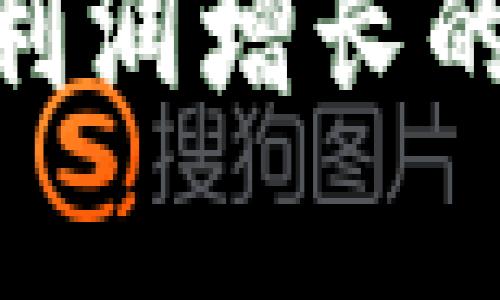 2023年全球区块链：利润增长的隐秘真相与未来挑战