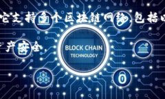 TP钱包（Token Pocket）是由一家名为Token Pocket团队开