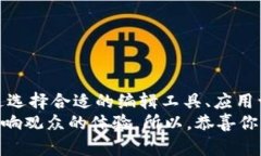 在处理与 TP 钱包有关的图片编辑问题时，有许多