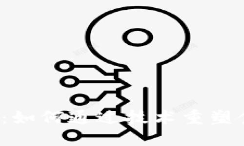 雀巢区块链：如何通过技术重塑食品供应链？