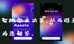 区块链中的“死币”通常指的是那些已经失去价