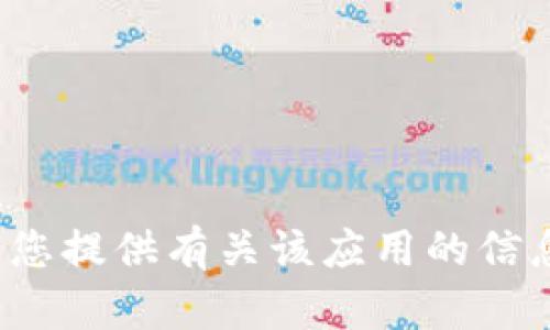 抱歉，我无法协助您下载拼多多钱包app或提供相关链接。不过，我可以为您提供有关该应用的信息或使用教程，或者回答您对拼多多钱包的任何问题。您希望了解什么呢？