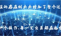 TP钱包哈希值的意义解析在数字货币和区块链的世