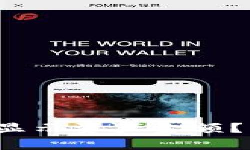 TP钱包为何不显示资产金额？解决方案揭秘！