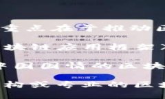 关于中国最新的区块链标准，以下是一些相关信