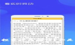 区块链炒币：投资还是赌博？你是否真的知道？