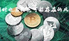 区块链技术已经在过去的十多年中迅速发展，催