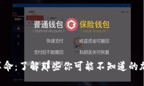 区块链革命：了解那些你可能不知道的加密货币！