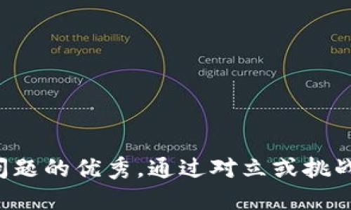 思考一个能解决用户问题的优秀，通过对立或挑战性语言吸引注意，放进