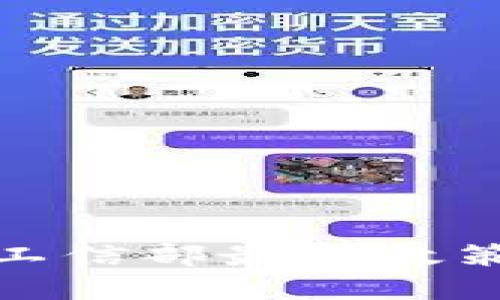 区块链技术的未来：工信部最新政策如何推动行业变革？