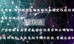 在TP身份钱包里，用户可以找到多种类型的钱包，