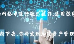   如何在国内安全下载TP钱包：破解限制，享受加