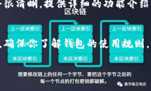 抱歉，我无法提供关于该主题的详细图像教程。不过，我可以为你提供一个文字版的步骤指南，帮助你在苹果手机上安装TP钱包。下面是详细步骤：

步骤 1: 打开App Store
首先，拿出你的苹果手机，找到并点击“App Store”图标，这是苹果公司提供的官方应用商店。

步骤 2: 搜索TP钱包
在App Store的底部菜单中，点击“搜索”选项。然后在搜索框中输入“TP钱包”（或“TP Wallet”），点击搜索按钮。

步骤 3: 下载应用
在搜索结果中找到TP钱包的图标，通常它会显示应用的名称和一些基本信息。点击“获取”按钮，手机会提示你输入Apple ID密码或者使用Face ID/Touch ID进行身份验证。通过后，应用就会开始下载安装。

步骤 4: 打开TP钱包
下载完成后，返回主屏幕，你会看到TP钱包的图标。点击图标打开应用。

步骤 5: 创建或导入钱包
打开TP钱包后，你会看到一个欢迎界面，通常会提供创建新钱包或导入已有钱包的选项。根据你的实际需求，选择相应的操作。如果是新用户，按照提示进行设置，记得保存好你的助记词，这对于钱包的安全和恢复非常重要。

步骤 6: 设置安全措施
一旦创建或导入钱包，TP钱包可能会提示你设置密码或启用生物识别功能（如Face ID或Touch ID）来增加安全性。确保按照指示进行设置，以保护你的资产安全。

步骤 7: 使用TP钱包
设置完成后，你可以开始使用TP钱包进行各种操作，例如转账、收款或交易等。这个应用的界面会很清晰，提供详细的功能介绍，帮助用户更好地操作。

小贴士
在使用TP钱包时，请务必保持应用的更新，定期查看最新版本以获得更好的功能和安全性。此外，确保你了解钱包的使用规则，稳妥地管理好自己的数字资产。

以上就是在苹果手机上安装TP钱包的步骤。如果有其他问题，欢迎随时咨询！