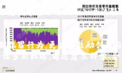 toa区块链的挑战：比特币是否值得为其罪行付出