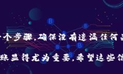 在加密货币钱包中，特别是在TP钱包这样的数字货