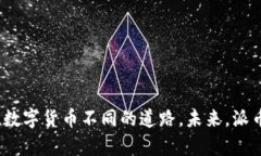   区块链与派币：数字货币新时代的双子星 /  g