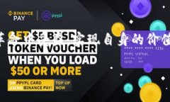   币圈区块链龙头：它将如何引领未来的金融革命