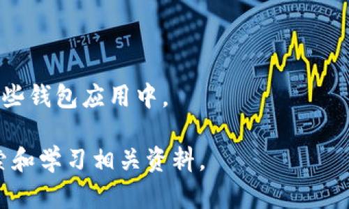 比特币区块链的文件后缀名主要有以下几种：

1. **.dat** 文件：比特币核心钱包使用 .dat 文件来存储区块链数据、钱包信息等。其中，`blocks` 目录下的 `blk00000.dat`, `blk00001.dat` 等文件存储区块链的区块数据，而 `chainstate` 目录下的 `*.dat` 文件则存储区块链当前状态的信息。

2. **.json** 文件：一些与比特币相关的软件，特别是那些提供 API 接口的工具，可能会使用 .json 文件来存储数据，以便于程序间进行数据交换。

3. **.cfg** 文件：一些比特币软件使用 .cfg 文件来存储配置设置，例如钱包的配置文件。

4. **.wallet** 文件：比特币钱包的私钥和公钥信息有时会被存储在带有 .wallet 后缀的文件中，特别是在某些钱包应用中。

如果你想深入了解这些文件的具体内容和结构，或是如何使用这些文件来与比特币网络进行交互，可以继续探索和学习相关资料。