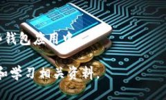 比特币区块链的文件后缀名主要有以下几种：1