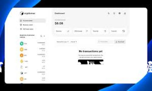 : 不再错过！如何通过TP钱包轻松买币，掌握数字资产的未来