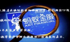   TP钱包的API真相：公开还是秘密？ /  guanjianci