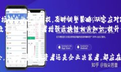 思考一个能解决用户问题的优秀  通过对立或挑战