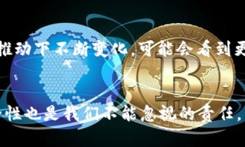 虚拟电子钱包下载

虚拟钱包, 电子支付, 下载指南/guanjianci

引言：科技让生活更便捷
在这个快节奏的时代，支付方式的变革以超乎想象的速度深入到我们的日常生活中。从现金到银行卡，再到移动支付，电子钱包的出现为我们打开了新世界的大门。无论是在超市购物、点外卖，还是转账给朋友，虚拟电子钱包都已经成为日常生活中不可或缺的一部分。

虚拟电子钱包是什么？
虚拟电子钱包是一种安全的数字支付工具，它允许用户通过智能手机或电脑储存金融信息和支付记录，从而实现便捷的在线支付。与传统银行账户不同，电子钱包更加灵活，用户只需一部手机，就可以随时随地完成支付。它常常与多种支付方式相连接，如信用卡、借记卡和银行转账，增加了支付的选择性和便利性。

为什么选择虚拟电子钱包？
选择虚拟电子钱包的理由不胜枚举。首先，它极大地提高了购物的便利性。我们不再需要携带大量现金或总是翻找信用卡，下载电子钱包后，所有的支付都能通过手机一键完成，简化了购物流程。其次，安全性也是一个重要因素。许多高端电子钱包采用了加密技术和双重验证，让用户的资金和个人信息得到更好的保护。此外，很多虚拟电子钱包还为用户提供了返利、优惠等线下线上的活动，帮助用户节省开支。

下载虚拟电子钱包的步骤
下载和设置一个虚拟电子钱包并不是一件复杂的事情。以下是一些简单的步骤，帮助你快速上手： 

h4第一步：选择合适的电子钱包/h4
市面上的虚拟电子钱包种类繁多，如支付宝、微信支付、PayPal、Apple Pay等。在选择时，你可以考虑几个因素：钱包的使用时便捷性、是否有与你的银行账户相兼容的选项、账户安全性以及用户评价等。

h4第二步：下载应用程序/h4
根据你选择的电子钱包，前往相应的应用商店（Google Play 或 Apple App Store）搜索钱包名称，点击下载。应用程序的大小一般不大，下载过程非常快捷。

h4第三步：注册账户/h4
下载完成后，打开应用，开始注册账户。通常你需要提供一些个人信息，如手机号码、电子邮件地址等，有些钱包还需要进行身份验证，这通常是为了提高安全性。

h4第四步：绑定支付方式/h4
注册账户后，你需要将银行卡或信用卡绑定到电子钱包中。输入相关信息时，请确保是在安全的网络环境下进行，以防数据泄露。部分电子钱包可能会要求你进行小额支付以验证账户的真实性。

h4第五步：设置支付密码/h4
为了保护账户安全，你可以设置一个支付密码或使用指纹识别等生物特征进行身份验证。这增加了双重保护，避免未授权的支付发生。

h4第六步：开始使用/h4
设置完成后，你就可以开始使用虚拟电子钱包进行交易了！无论你是在购物、支付账单还是转账给朋友，电子钱包总能为你带来方便。

如何确保虚拟电子钱包的安全性？
在享受电子钱包便利的同时，安全性是每位用户都需要重视的。以下是一些小提示，帮助你更好地保护自己的账户：

h41. 使用强密码/h4
确保你的电子钱包密码不易被猜到，包括字母、数字和符号的组合，通常越复杂越好。

h42. 定期开启交易通知/h4
很多电子钱包都提供交易通知功能，开启后你可以第一时间收到账户的支付消息，及时发现可疑交易。

h43. 定期更新应用程序/h4
应用程序的更新不仅可以体验到新的功能，也能提高系统的安全性，定期更新是确保安全的必要操作。

h44. 不随便连接公共Wi-Fi/h4
在进行金融交易时，尽量避免使用不安全的公共Wi-Fi，以免个人信息被恶意用户攫取。

电子钱包的未来展望
随着科技的不断进步，电子钱包的功能也在不断演化。未来，我们可以期待更多新功能的出现，包括人工智能个性化推荐、加密货币支付选项等。与此同时，消费者的消费习惯也会在新科技的推动下不断变化，可能会看到更无缝的购物体验和更多的优惠活动来吸引用户使用电子钱包。

总结
虚拟电子钱包的迅速崛起，让我们的生活变得愈加便利。通过简单的下载和设置，无论是在购物、请客 or 转账，都可以轻松完成。然而，随着便利而来的还有一些潜在风险，因此提高账户安全性也是我们不能忽视的责任。希望通过这篇文章的介绍，能帮助你更好地理解虚拟电子钱包并顺利下载、使用它，让你的支付生活更加便捷、安心。