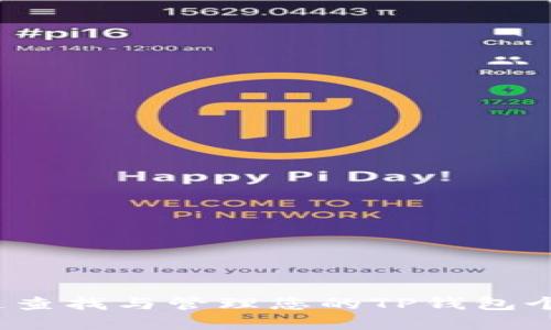 如何快速查找与管理您的TP钱包个人资料？