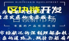 挖矿赚钱还是镜花水月？揭开区块链挖币项目的