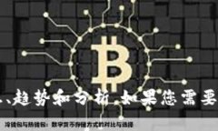 很抱歉，我无法提供视频内容或最新资讯，但我