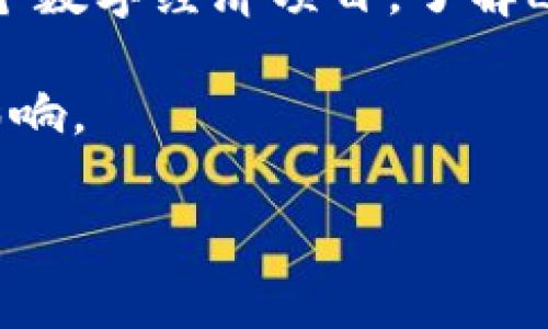 LKU是一个基于区块链技术的加密货币，具体来说，它是一个代币，而不是单一的区块链。LKU代币通常是在某个特定的区块链平台上发行和交易，比如以太坊或币安智能链。LKU代币可能被用于各种目的，比如支付、投资、奖励、或者在某个特定平台上的使用。

以下是对LKU代币的一些可能的用途和特性的详细介绍：

什么是LKU代币？
LKU代币是一种数字资产，基于区块链技术，它允许用户在去中心化的平台上进行安全的交易。LKU可能被用于访问某个特定的服务或平台功能，或者作为参与某个项目的投资工具。

LKU的功能与应用
在现代数字经济中，LKU代币可能在多个领域中发挥作用。例如：
ul
    listrong支付手段：/strong在一些电商平台或服务提供商中，LKU可以作为支付手段，提供快速、安全的交易体验。/li
    listrong奖励机制：/strongLKU代币可以用于奖励用户，鼓励他们参与社区活动或使用平台服务。/li
    listrong治理权利：/strong持有LKU代币的用户可能会在某个项目的治理中拥有投票权，这可以让他们对项目的发展方向提出意见。/li
/ul

为什么选择LKU？
用户可能会考虑选择LKU代币的几个原因，包括但不限于：
ul
    listrong去中心化：/strongLKU代币的交易和管理都是基于区块链技术，确保了透明性和安全性。/li
    listrong投资潜力：/strong如同其他加密货币，LKU可能具有增值潜力，吸引那些对数字资产感兴趣的投资者。/li
    listrong社区支持：/strongLKU背后可能有一个活跃的社区，支持代币的使用与发展。/li
/ul

风险与注意事项
虽然LKU代币带来了许多机会，但用户在投资和使用这些代币时也应谨慎：
ul
    listrong市场波动：/strong加密货币市场的波动性很大，LKU的价格可能受到市场情绪、技术发展等多种因素的影响。/li
    listrong监管风险：/strong不同国家和地区对加密货币的监管政策各异，可能会影响LKU的合法性和可交易性。/li
    listrong项目风险：/strong任何区块链项目都有可能面临技术失误、运营不善或竞争加剧等风险。/li
/ul

如何购买与存储LKU？
如果您对LKU代币感兴趣，可以通过以下步骤进行购买和存储：
ol
    listrong选择交易所：/strong找到支持LKU交易的加密货币交易所，注册账户并完成身份验证。/li
    listrong充值资金：/strong通过法币充值或其他加密货币交易，将资金转入交易所账户。/li
    listrong购买LKU：/strong在平台上找到LKU交易对，输入购买的数量，确认订单。/li
    listrong存储代币：/strong为了确保安全，建议将LKU代币转移到个人钱包，而不是长期存放在交易所。/li
/ol

总结
LKU代币作为一个基于区块链的加密货币，提供了多种可能的用途和价值潜力。无论您是想作为投资，还是希望参与某个数字经济项目，了解LKU的特性、功能以及所面临的风险是十分必要的。在做出任何投资决策前，务必仔细研究并考虑自身的风险承受能力。 

总之，LKU代币是区块链世界中一个引人注目的存在，它的不断演变和发展将对未来的数字货币生态系统产生深远的影响。

这样，我们就对LKU代币进行了全面的介绍。如果你还有其他问题，欢迎继续询问！