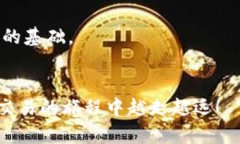 ьыщг/ 如何在TP钱包中轻松出售以太坊？挑战高