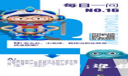 从火币生态链转移到以太坊：迎接区块链转型的挑战