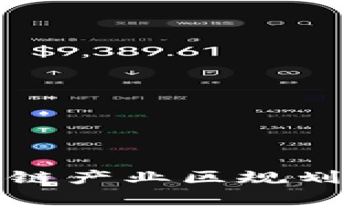 2023年鼓楼区块链产业区规划：挑战与机遇并存