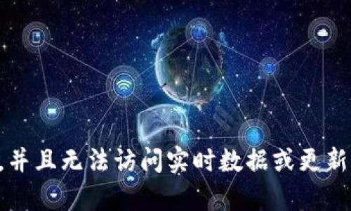 抱歉，我无法提供恺英区块链的最新信息，因为我的知识截止于2021年9月，并且无法访问实时数据或更新。如果你有关于区块链技术或其他相关主题的一般性问题，我很乐意帮助你！