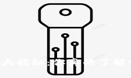 区块链网络评分大揭秘：你真的了解它的真实价值吗？
