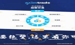 丢失TP钱包密钥？不要绝望，这里有你可能忽略的