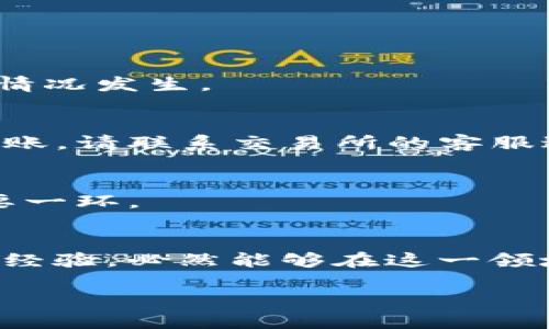   轻松搞定！Kishu币提币到TP钱包的终极教程！ / 
 guanjianci Kishu币, TP钱包, 加密货币 /guanjianci 

引言：加密世界的新机遇
在当今这个数字时代，加密货币的崛起让越来越多的人加入了这一领域。其中，Kishu币因其独特的价值和魅力，吸引了不少投资者的关注。不过，许多新手在提币的过程中可能会面临困惑和不足，因此，我将为大家提供一个详细的Kishu币提币到TP钱包的教程，让你轻松迈出这一步。

第一步：准备工作
在开始之前，你需要确保自己已经拥有Kishu币，并且在TP钱包中创建了一个账户。如果你还没有下载TP钱包，可以在手机应用商店中搜索并下载。安装完成后，启动应用并进行注册或登录。

第二步：找到Kishu币的提币地址
在TP钱包中，你需要找到你的Kishu币接收地址。打开TP钱包，找到Kishu币，在该币种页面上，你会看到“接收”选项。点击后，系统会生成一个唯一的接收地址。这是你提币时需要使用的地址，请务必确保复制正确。

第三步：登录你的交易所账户
大部分用户会通过交易所来出售或交易他们的Kishu币。登录你所选择的交易所账户，找到你Kishu币的资产页面。在此页面，你应该能够看到详细的Kishu币余额和提币选项。

第四步：进行提币操作
在交易所的Kishu币资产页面，寻找“提币”或“提款”选项。点击进入后，系统会要求你输入接收地址，在这里粘贴你从TP钱包复制的地址。这一步是关键，确保地址无误很重要，因为一旦发送成功，资金将无法追回。

第五步：确认提币信息
在输入地址后，系统通常会要求你填写提币金额以及其他相关信息。确保你输入的信息无误后，仔细检查提币费用和时间，大部分交易所都会显示这些信息。然后，确认提交提币申请。

第六步：等待和查阅状态
提币申请提交后，你需要稍等片刻。根据网络情况，Kishu币的提币时间可能会有所不同。你可以在交易所的“提币记录”部分查看提币状态。同时，也可以在TP钱包中查看到是否成功收到Kishu币。

第七步：成功查看
当Kishu币到账后，TP钱包会提示你成功接收。你可以在钱包的资产页面查看你的Kishu币余额，确保一切正常。

常见问题解答
在进行提币的过程中，很多用户会有一些疑惑，这里为大家总结了一些常见问题和解决方案：

h41. 提币地址错误怎么办？/h4
如果你在提交后发现提币地址有误，建议立即联系你的交易所客服，询问能否撤回或修改。不过，建议再次认真核对，以防止此类情况发生。

h42. 提币被延迟或未到账怎么办？/h4
提币延迟可能是由于网络拥堵或交易所的处理时间。你可以先查看区块链确认状态，确认是否已经发送。如果确认已完成但未到账，请联系交易所的客服进行查询。

h43. 如何提高提币的安全性？/h4
使用双重认证、定期更改密码、保持设备安全等都是增强安全性的好方法。同时，选择信誉良好的交易所也是保障资金安全的重要一环。

结语：迈出下一步
现在，你已经掌握了Kishu币提币到TP钱包的全部步骤。加密货币的旅程充满了未知和挑战，但只要你保持学习的态度，逐步积累经验，必然能够在这一领域找到自己的位置。希望这个教程对你有帮助，让你在加密世界里游刃有余，开启属于自己的财富之路。

如果你有其他问题或需要进一步的帮助，欢迎在评论区留言，我们会尽力为你解答。加油，未来属于有准备的人！